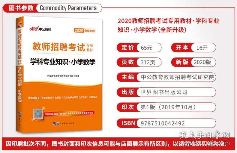 2020教师招聘考试_河南教师招聘网 2020年教师招聘考试备考资料 每日一练 10月29日 2