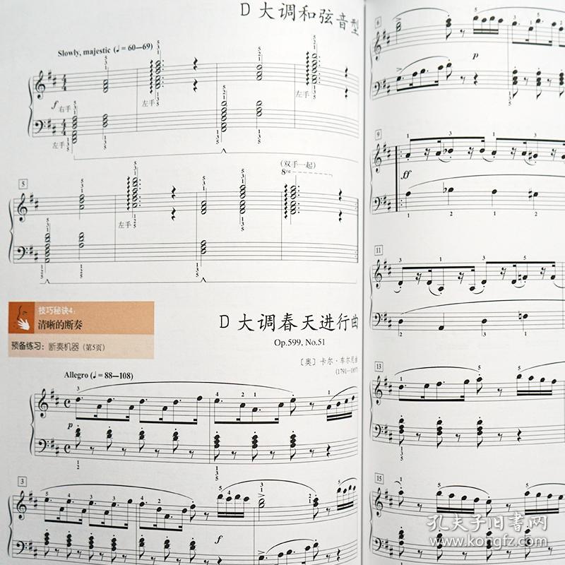 古筝基础教程李萌茉莉花曲谱_李萌古筝图片(3)
