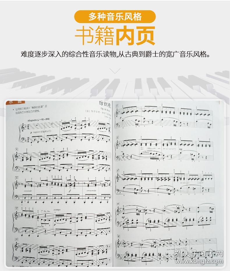 菲伯尔4曲谱_菲伯尔钢琴教材图解(2)