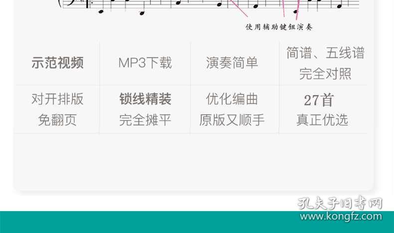 仲凯手风琴曲谱_中国军魂手风琴曲谱(3)