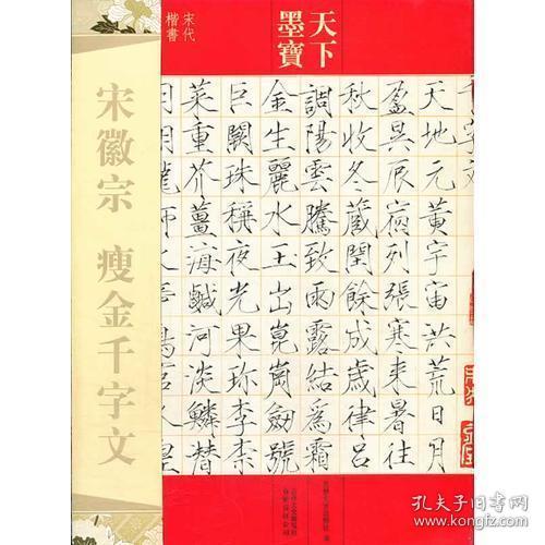墨宝简谱_墨宝非宝(2)