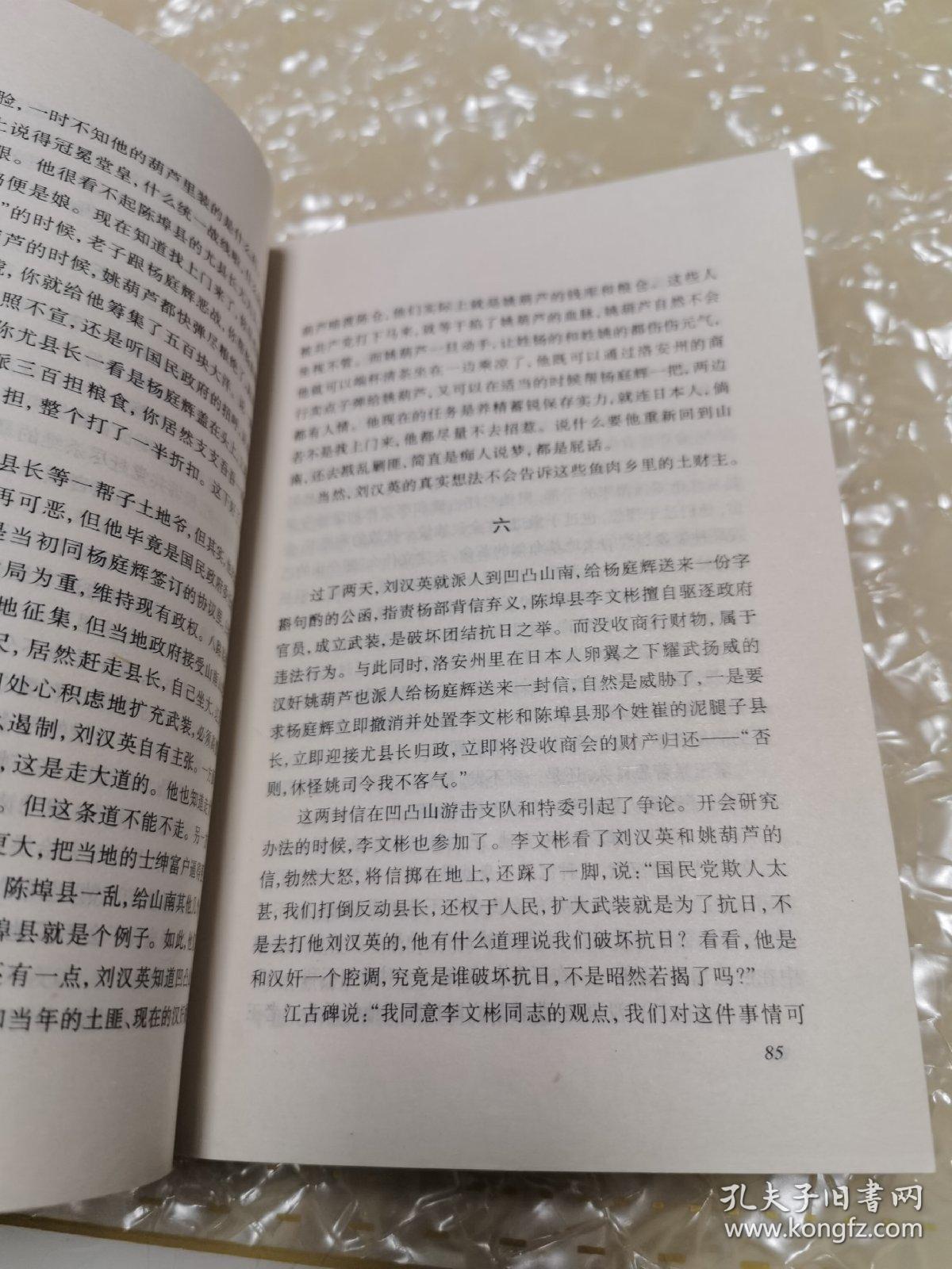 历史的天空竹笛曲谱_竹笛曲谱