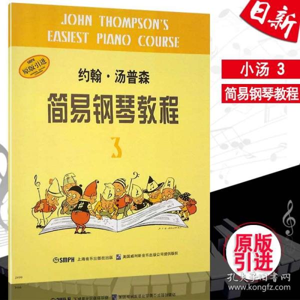 小汤3简谱_小汤头像(3)