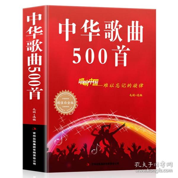 艺术团歌简谱_儿童团团歌简谱(3)