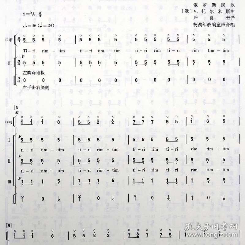 亚洲雄风简谱_亚洲雄风简谱歌谱(3)
