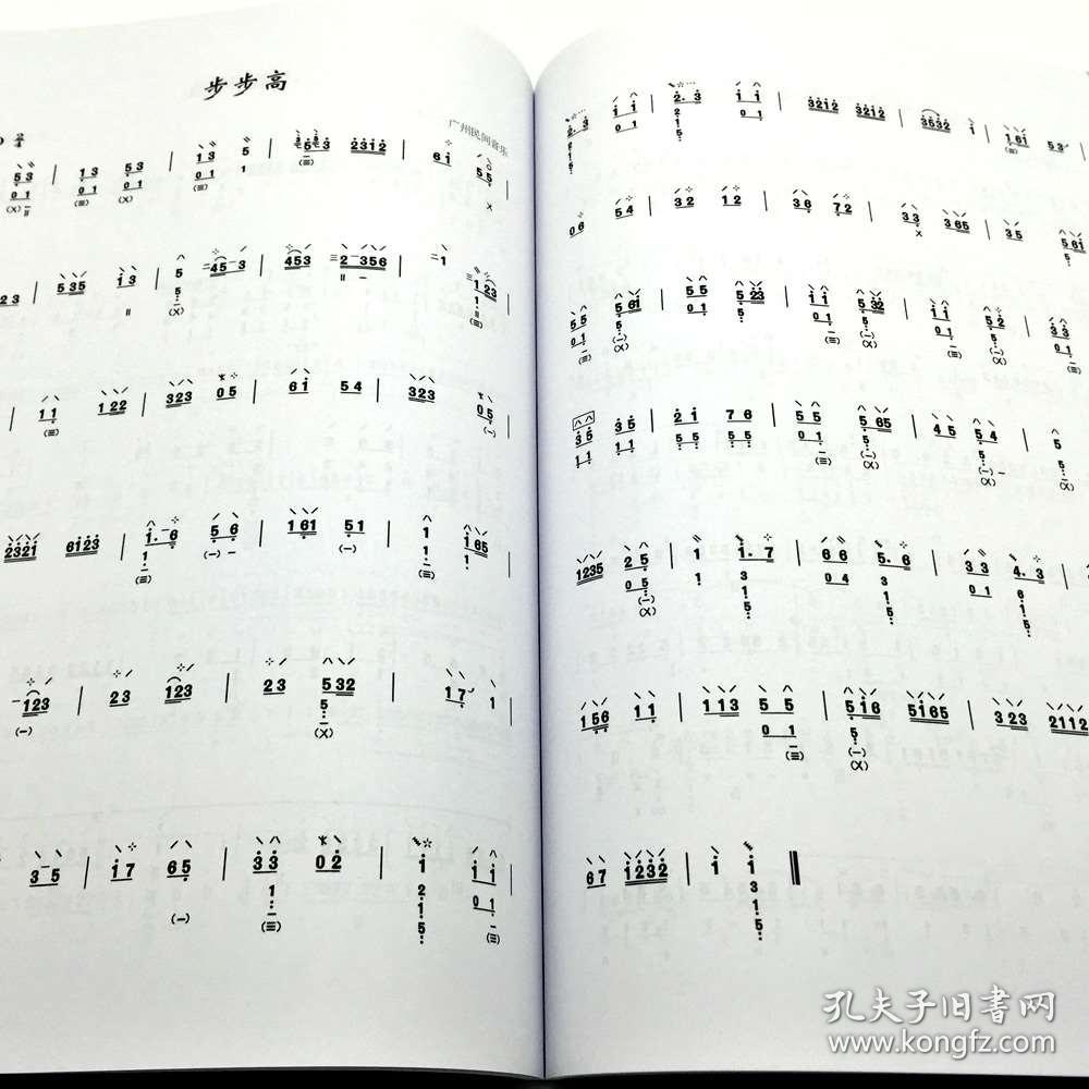 新琵琶曲谱_光遇新乐器琵琶曲谱(2)