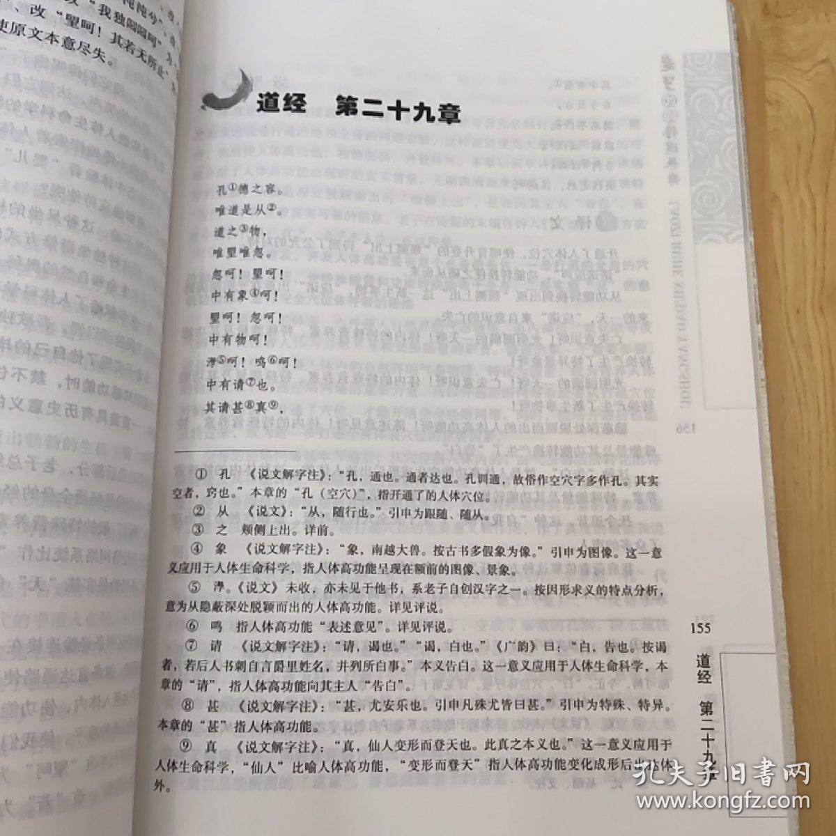 神龟寿原文及翻译 020da4735ab98e62ec_b.jpg