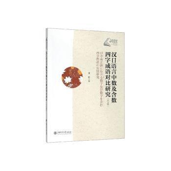四字成语温什么什么新_温字图片(2)