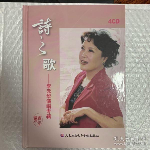 李元华简谱_儿歌简谱