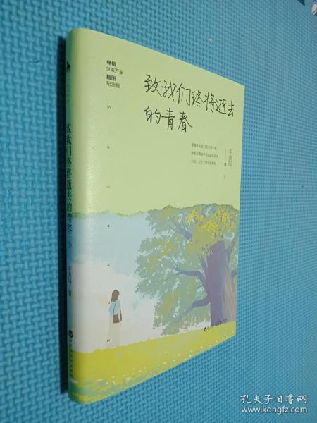 怀念我们的青春曲谱_怀念我们的青春图片(2)