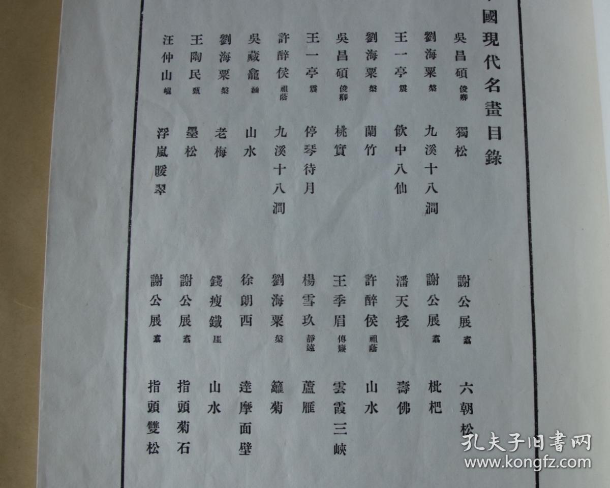 河南坠子摘棉花中国曲谱网官网_河南坠子曲谱简谱(2)