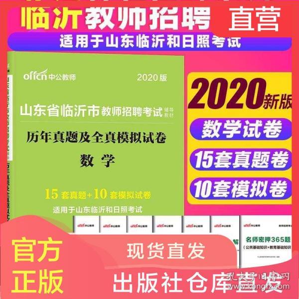 临沂市招聘_临沂招聘网 临沂人才网 临沂最新招聘信息 临沂大众人才网