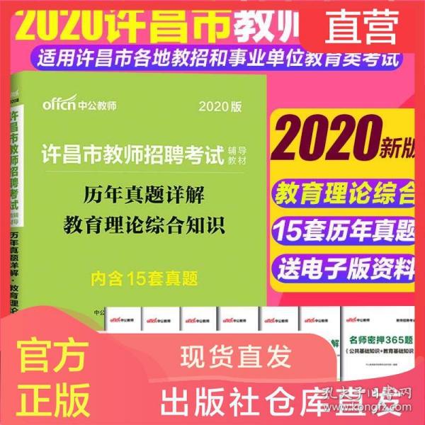 招聘许昌_许昌学院招聘教师公告(2)