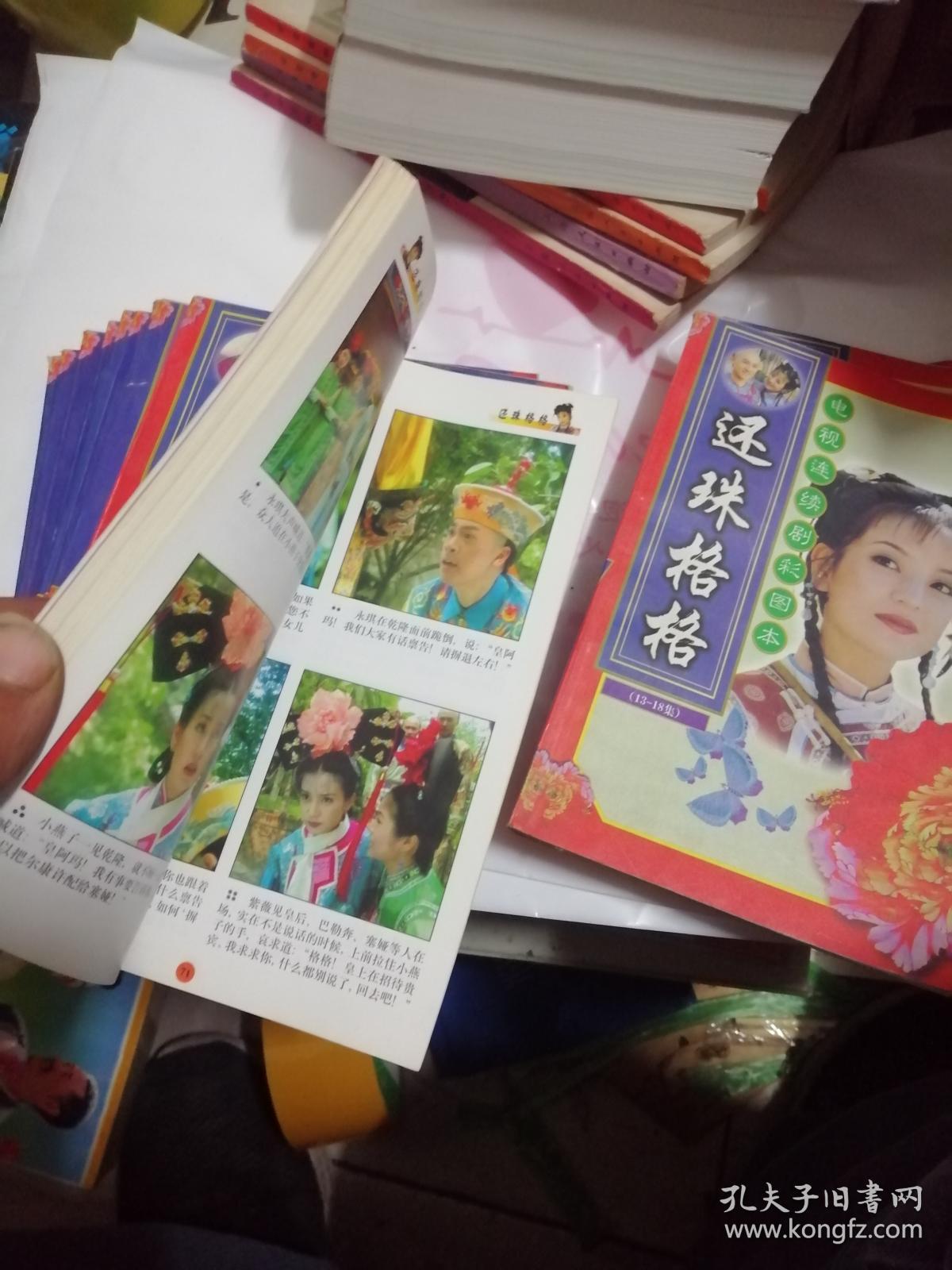 收废品的十二本书 020c9b48ee66245ed3_b.jpg