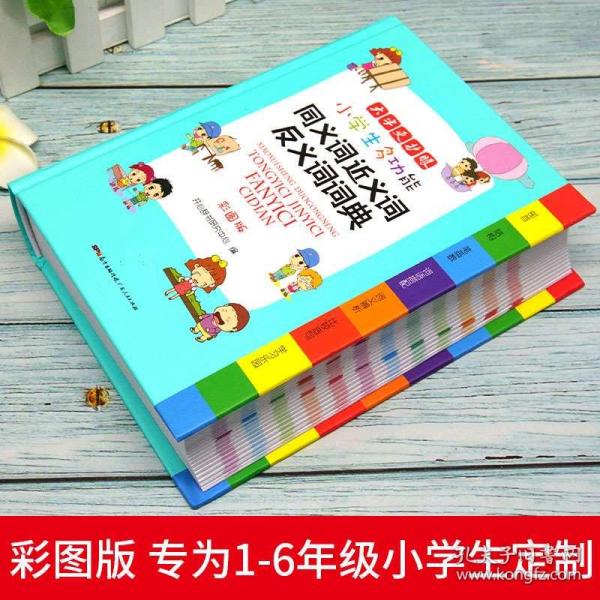 什么通句顺成语有哪些_偎的成语有哪些