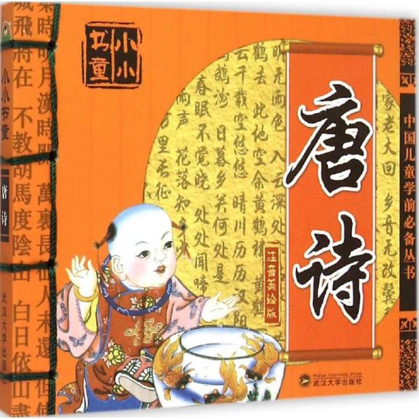 正什么清什么成语_成语故事简笔画(3)
