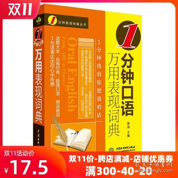 成人口语交际_全部商品 瑞幸图书专营店 孔夫子旧书网(3)