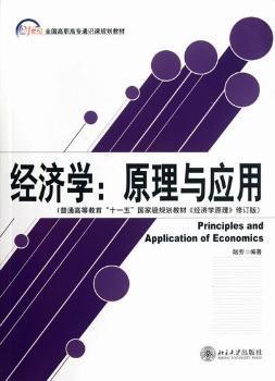 经济学原理GDP(2)