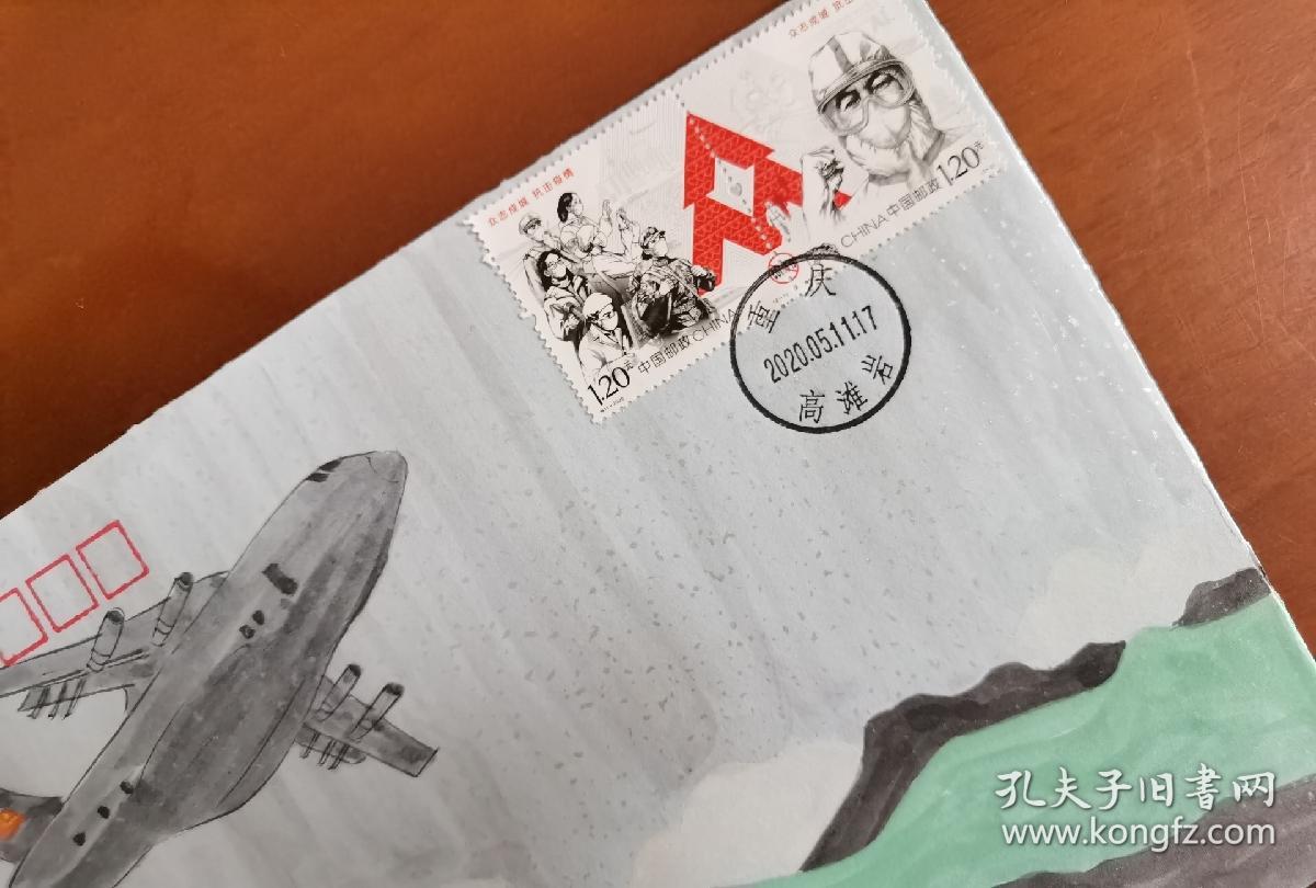 青年画家王敛手绘抗疫封《众志成城 抗击疫情》中国人民解放军陆军