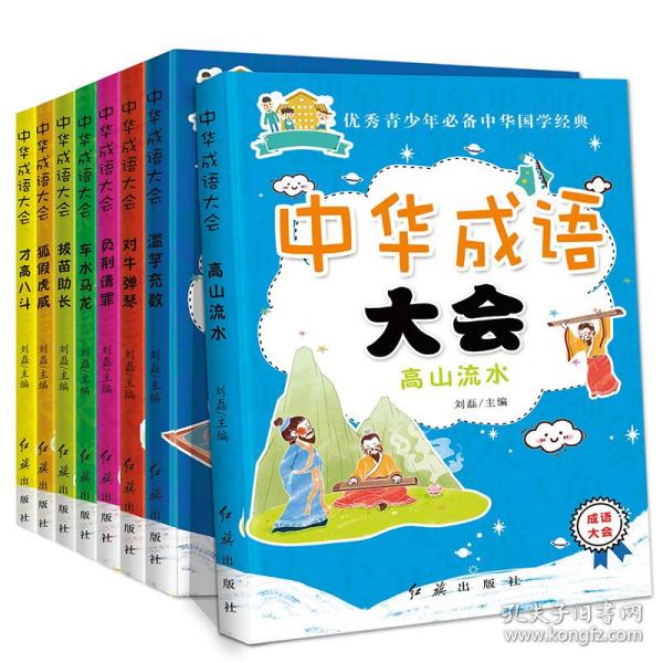 童什么8成语_成语故事简笔画(3)