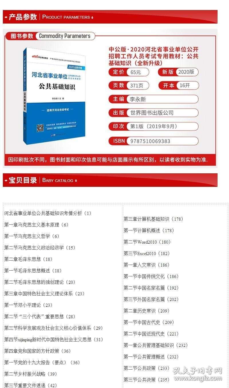 河北省直事业单位招聘_省直事业单位2020年公开招聘1218人公告 河北省(4)