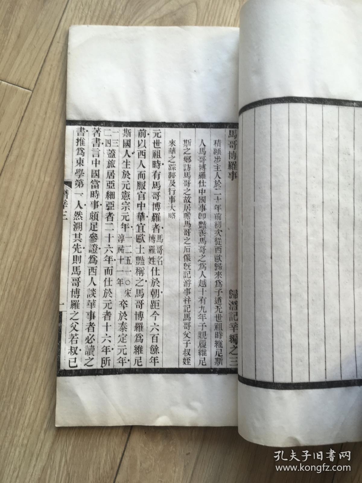 宝洛莎美容集团董事长(2)
