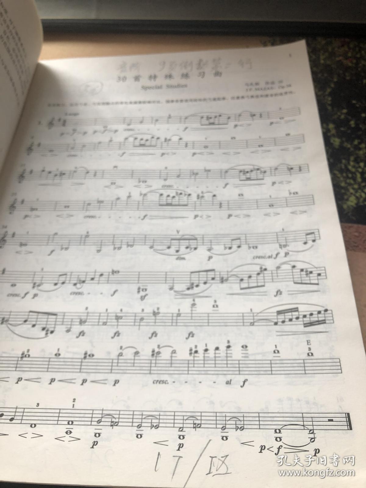 马扎斯16课曲谱_杰斯提斯奥特曼图片(3)