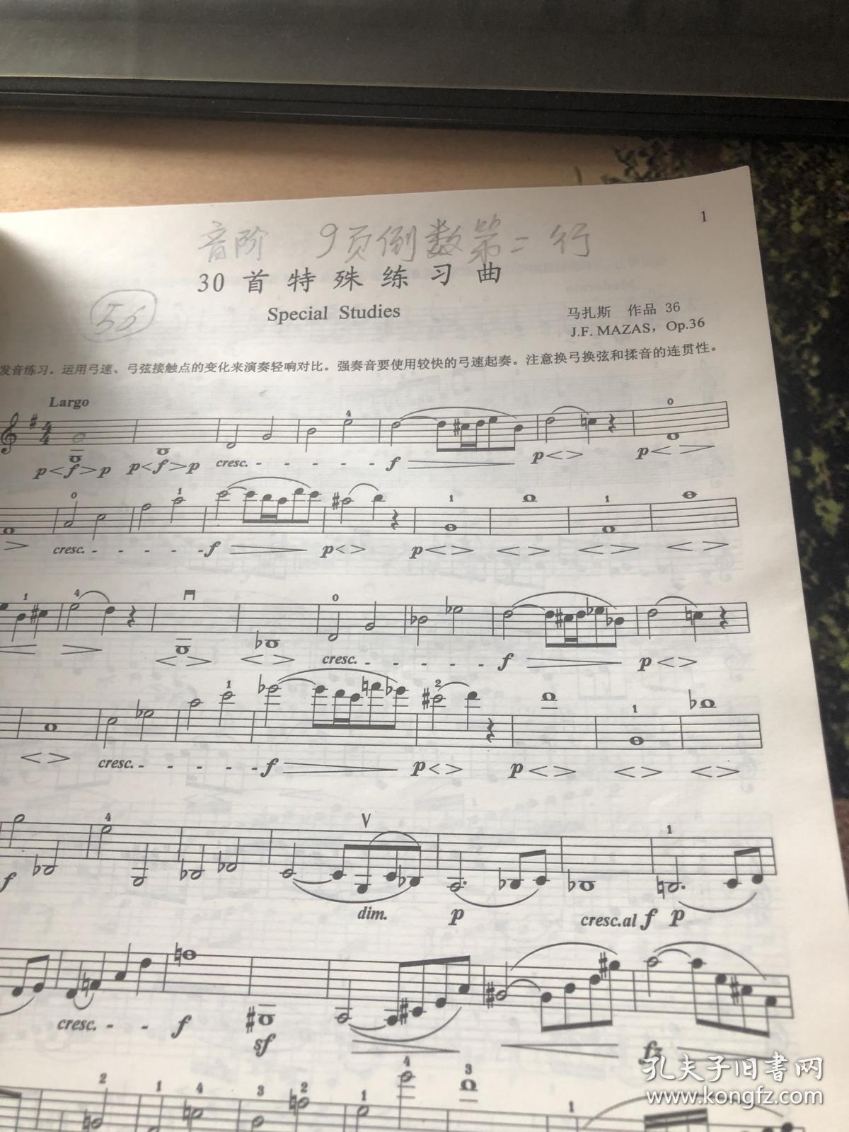 马扎斯16课曲谱_杰斯提斯奥特曼图片(3)