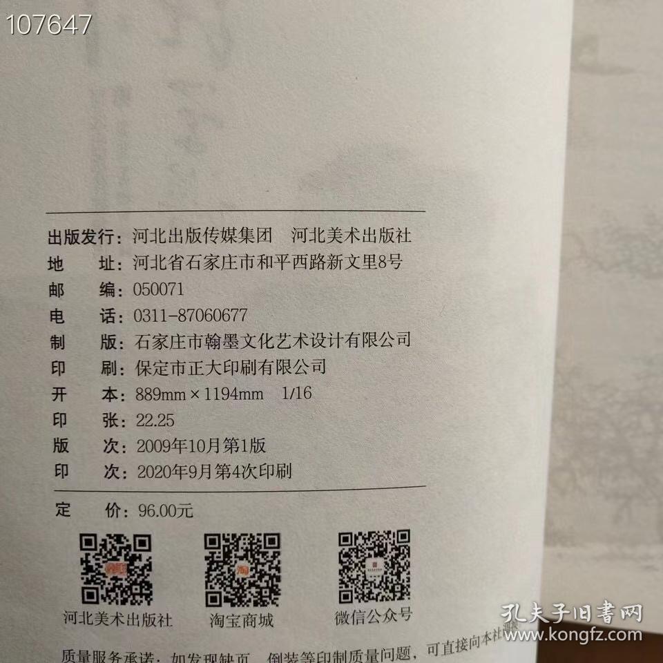 中国字画曲谱_字画图片(5)