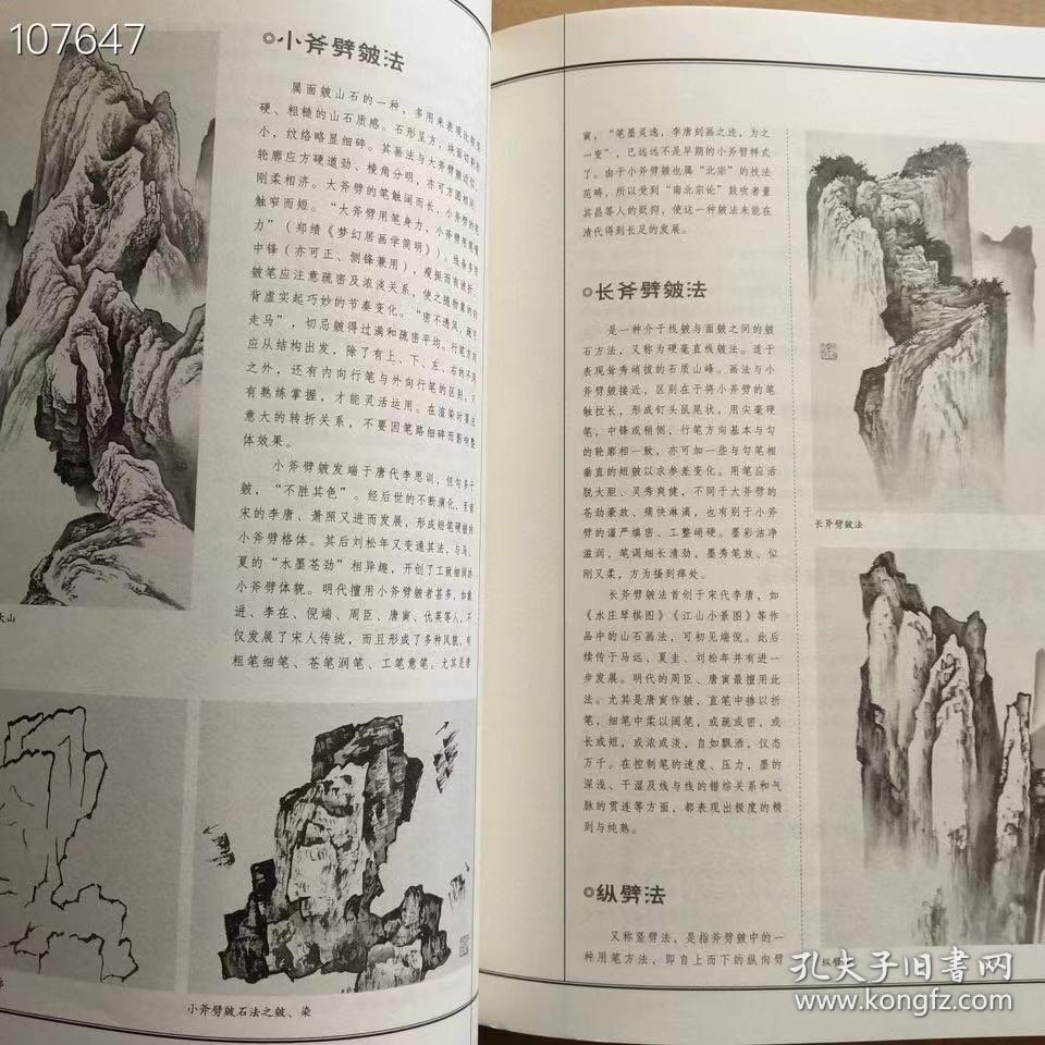 山水湖南曲谱_湖南地图(2)