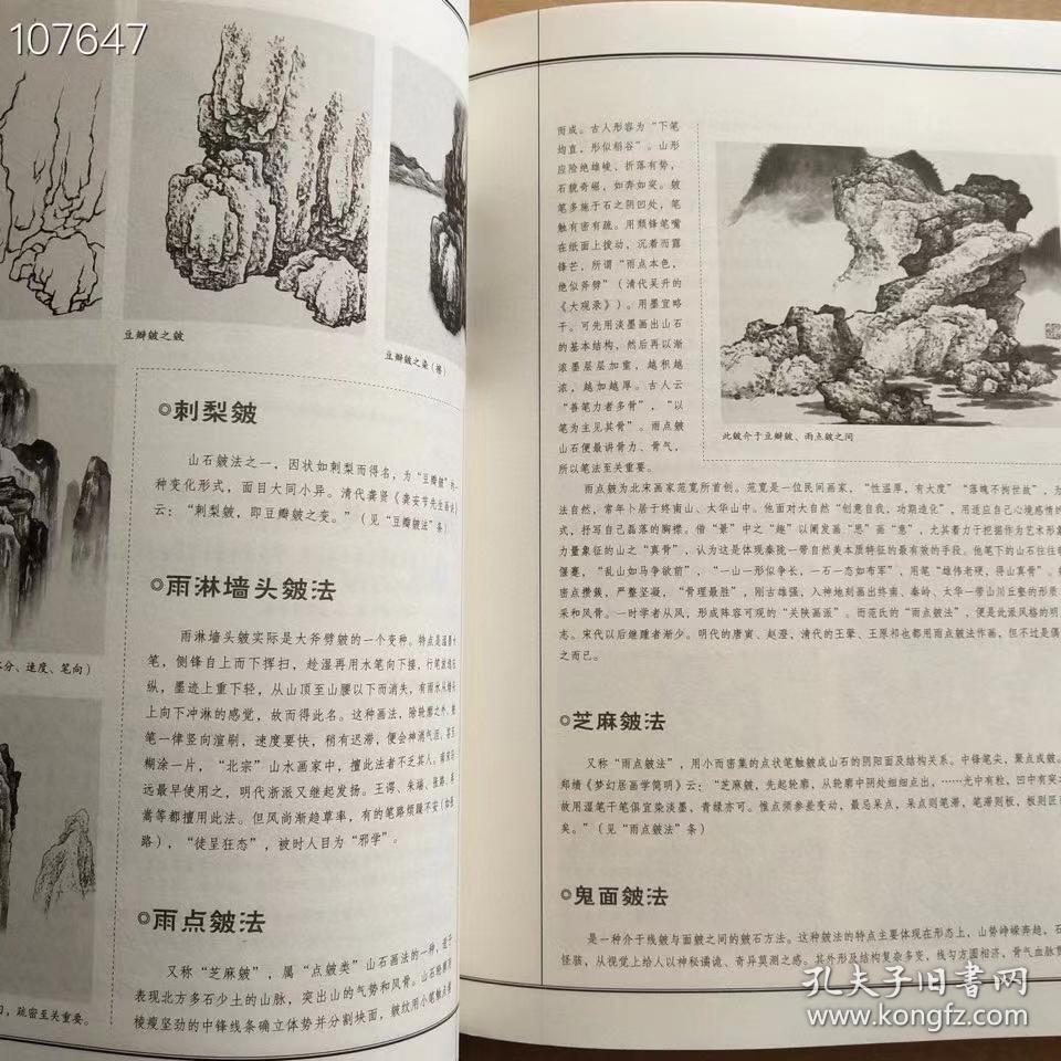 中国山水简谱_我爱你中国简谱