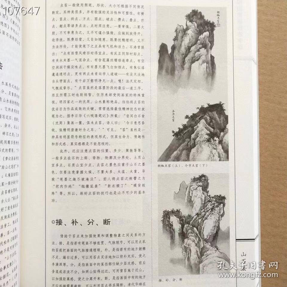 中国山水简谱_我爱你中国简谱