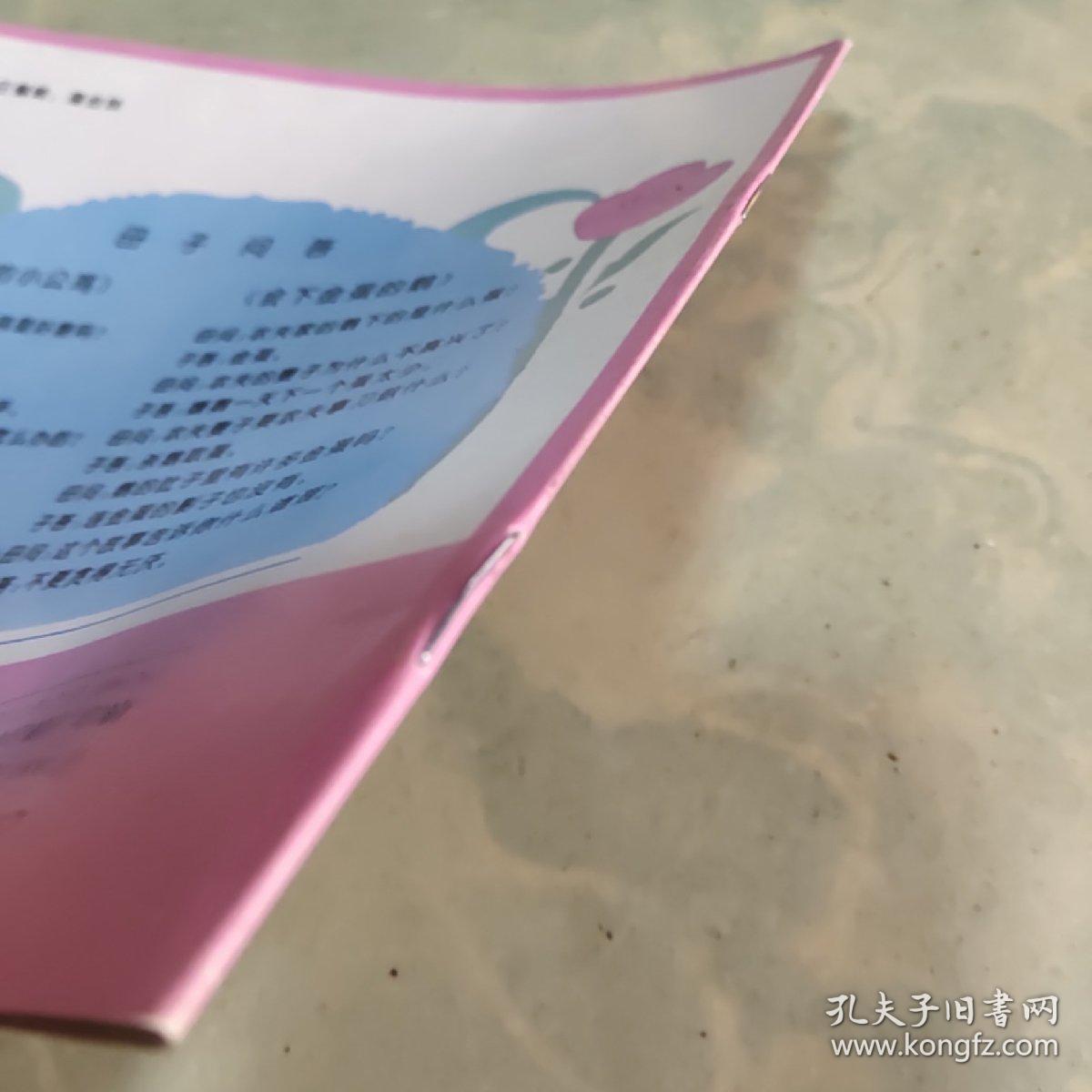 成语闻名什么外_举世闻名成语动画图片