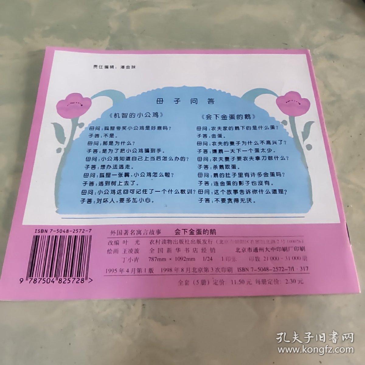 成语闻名什么外_举世闻名成语动画图片