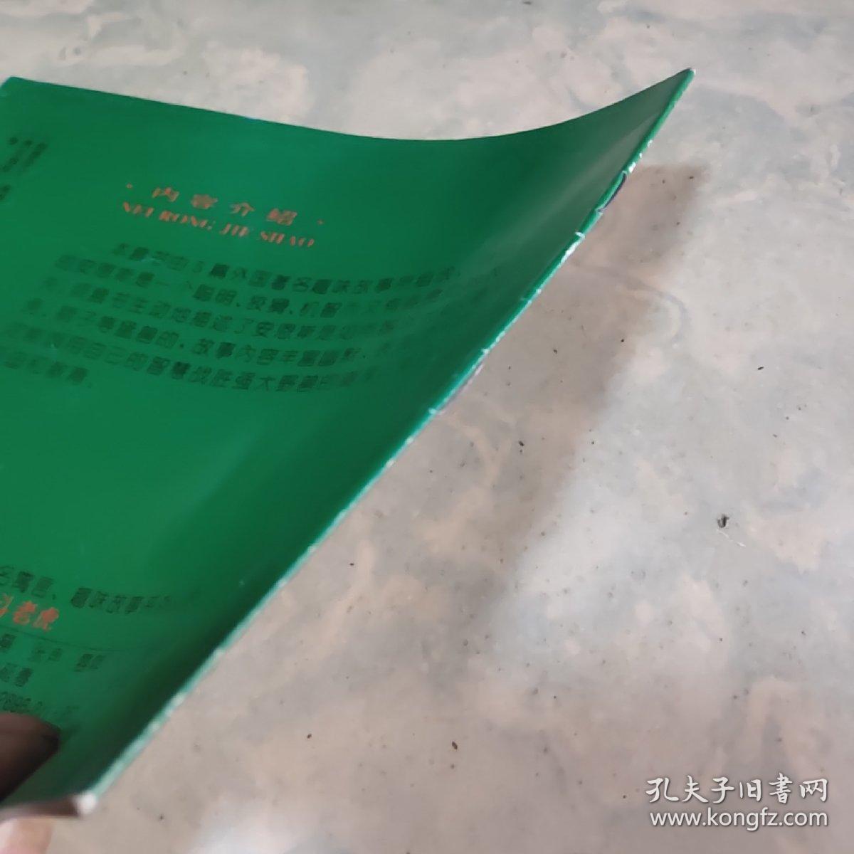 什么外驰名成语_成语故事图片(2)