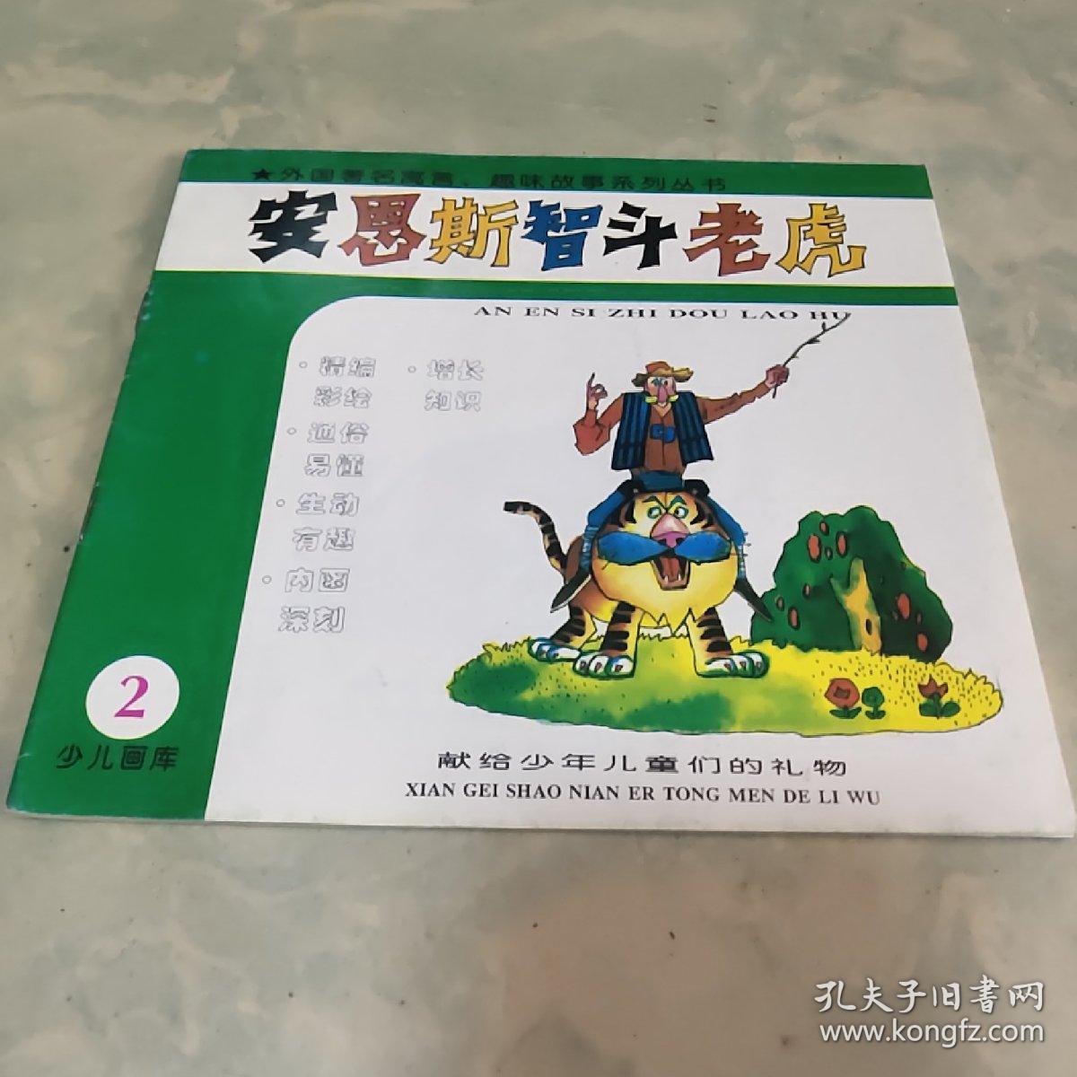 闻名什么外成语_成语故事简笔画(2)