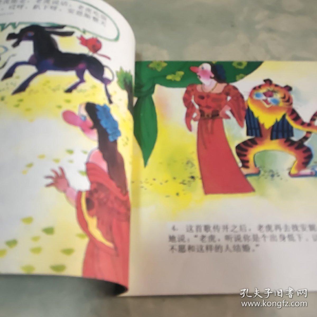 闻名什么外成语_成语故事简笔画(2)