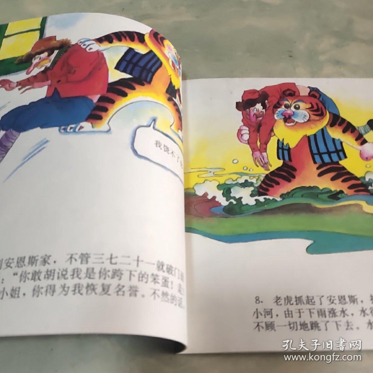 闻名什么外成语_成语故事简笔画(2)