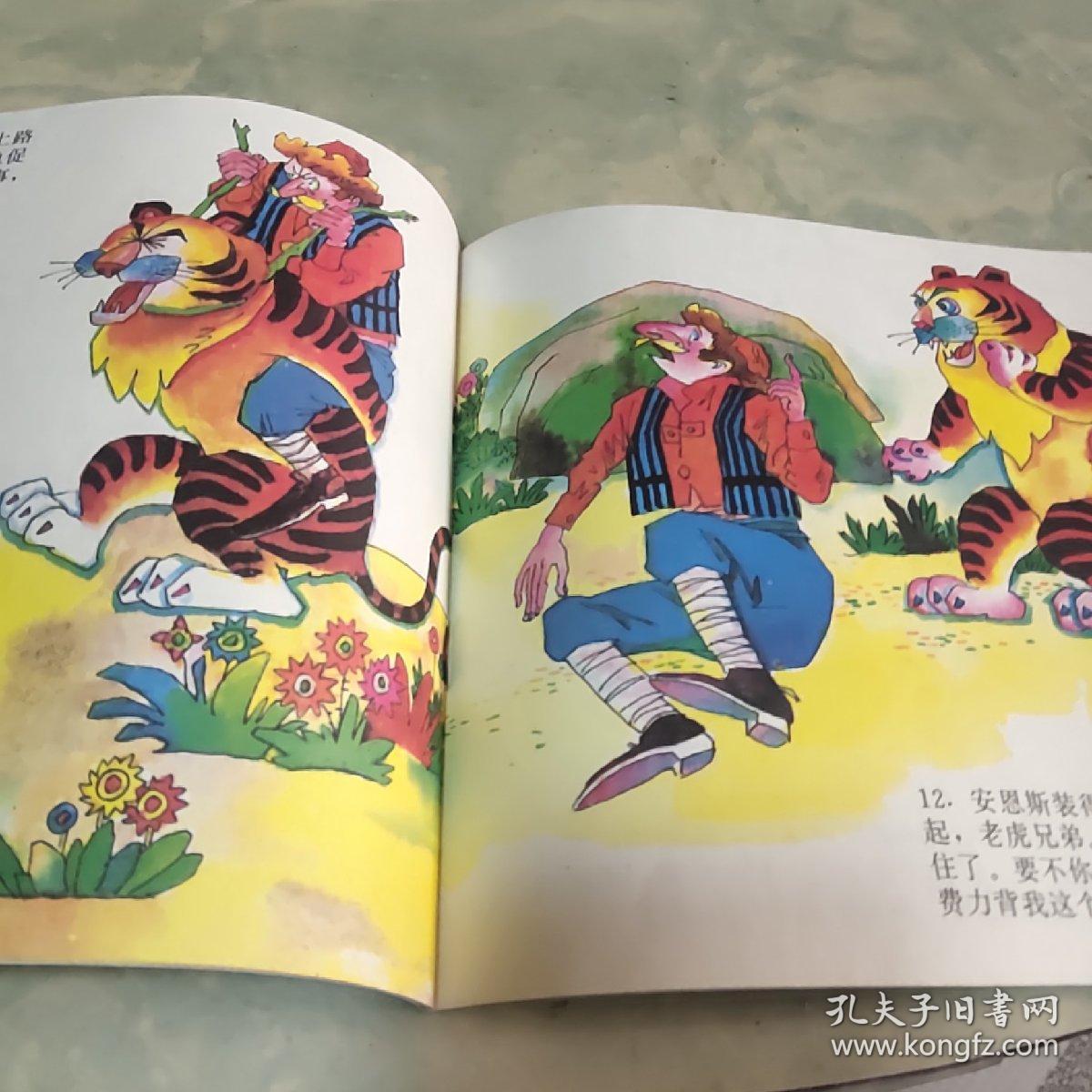 成语闻名什么外_举世闻名成语动画图片(3)