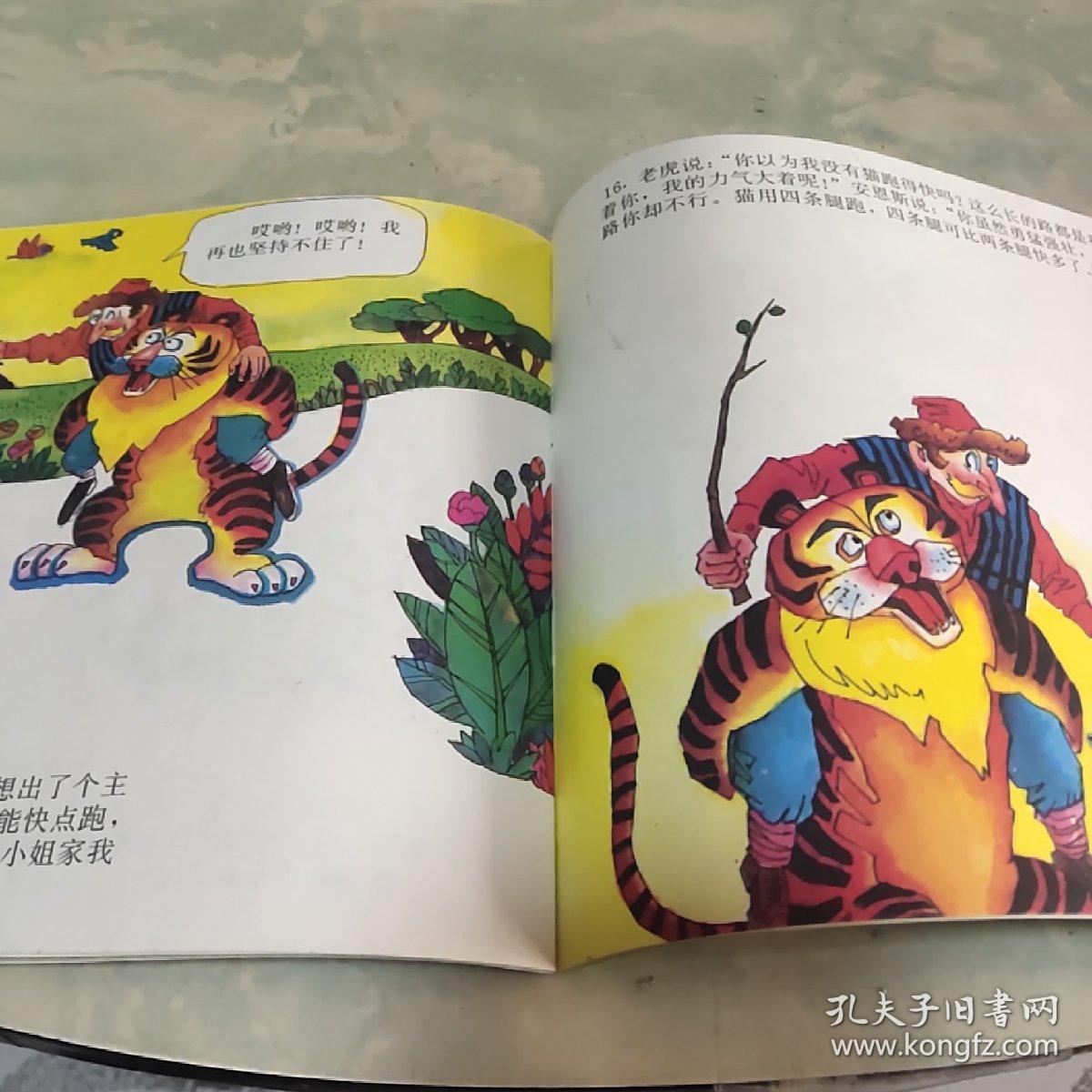 闻名什么外成语_成语故事简笔画(2)
