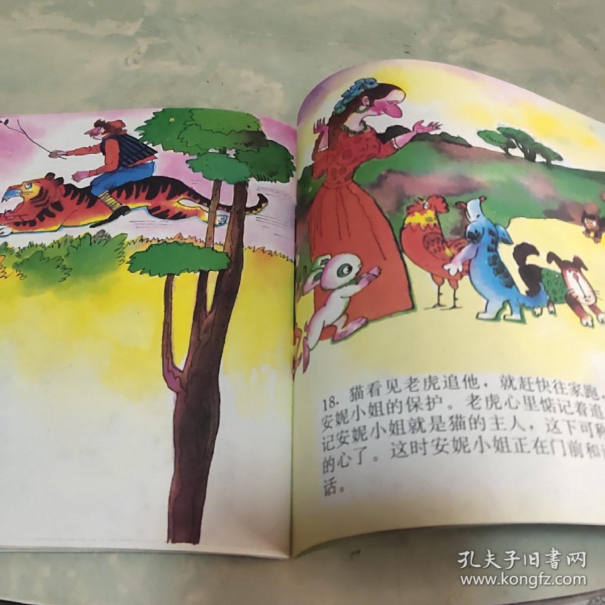 闻名什么外成语_成语故事简笔画(2)