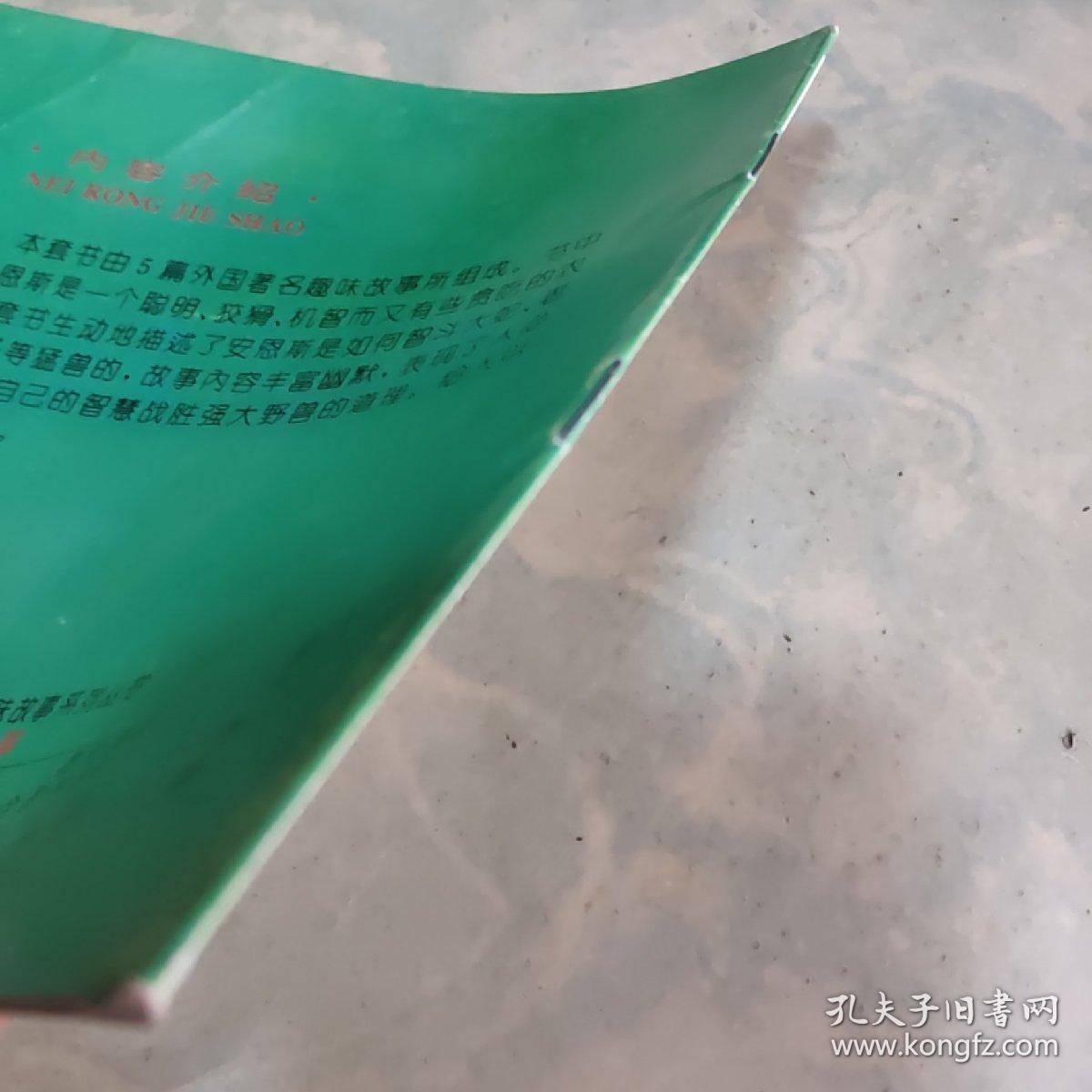 什么外闻名成语_成语故事图片(2)