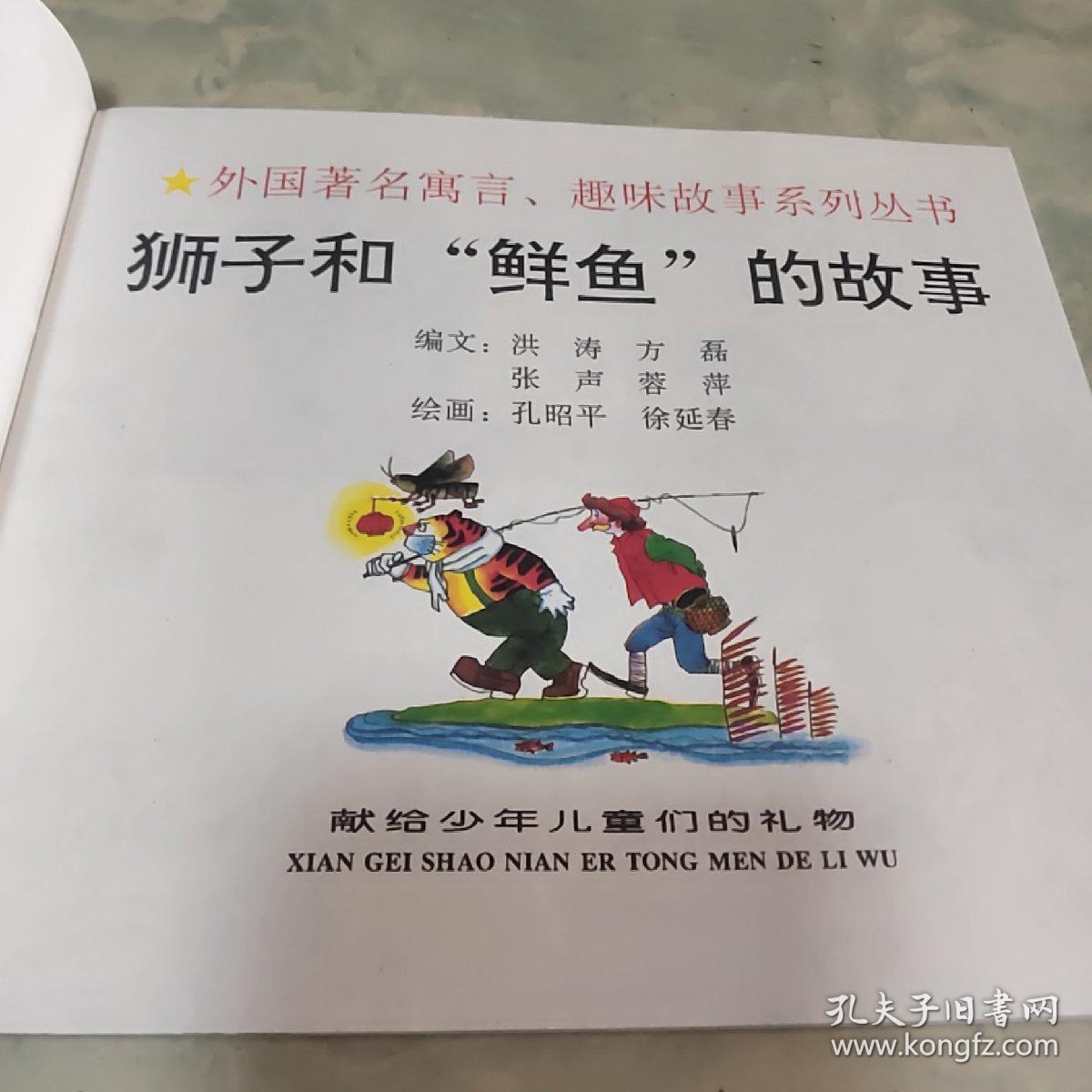 闻名什么外成语_成语故事简笔画