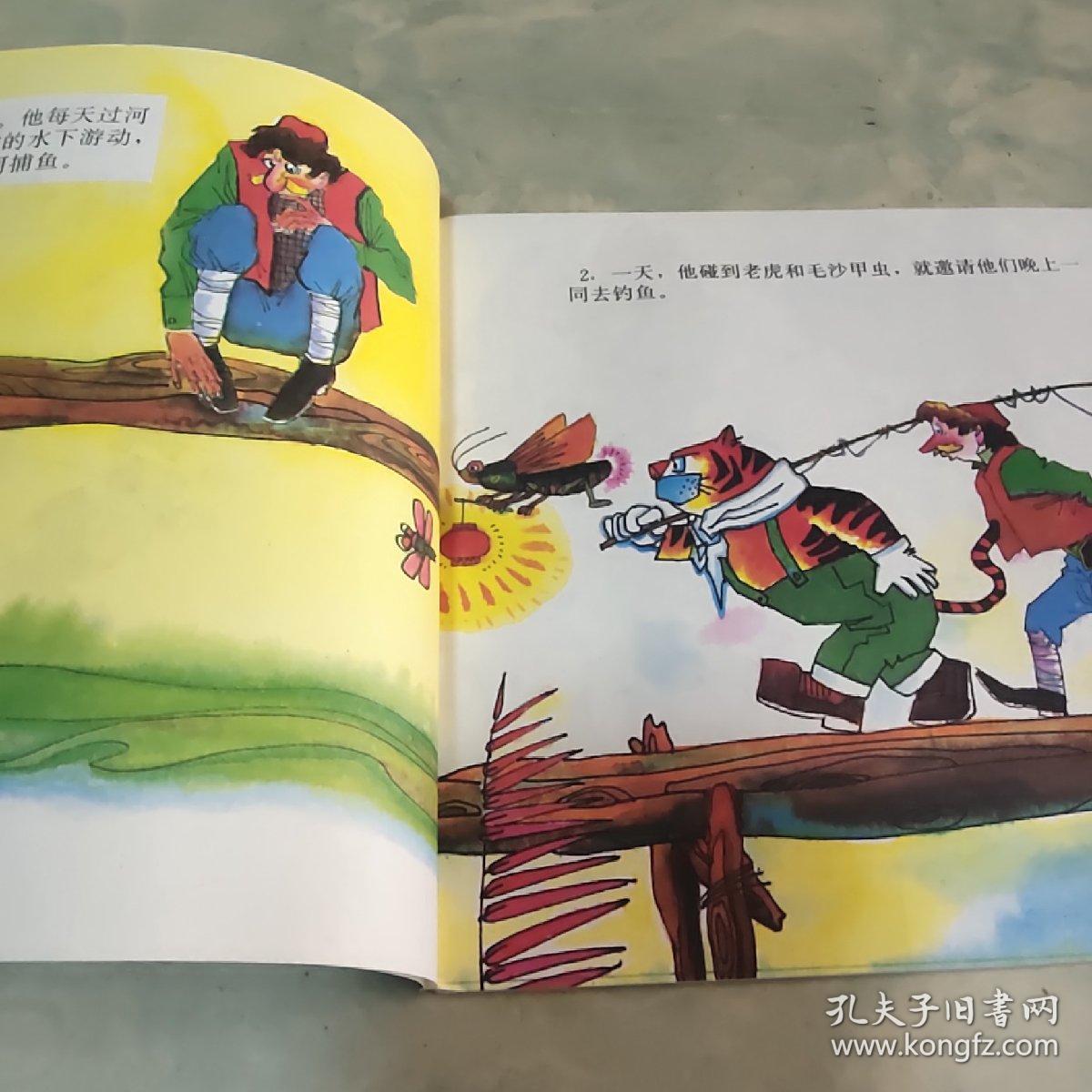 闻名什么外成语_成语故事简笔画
