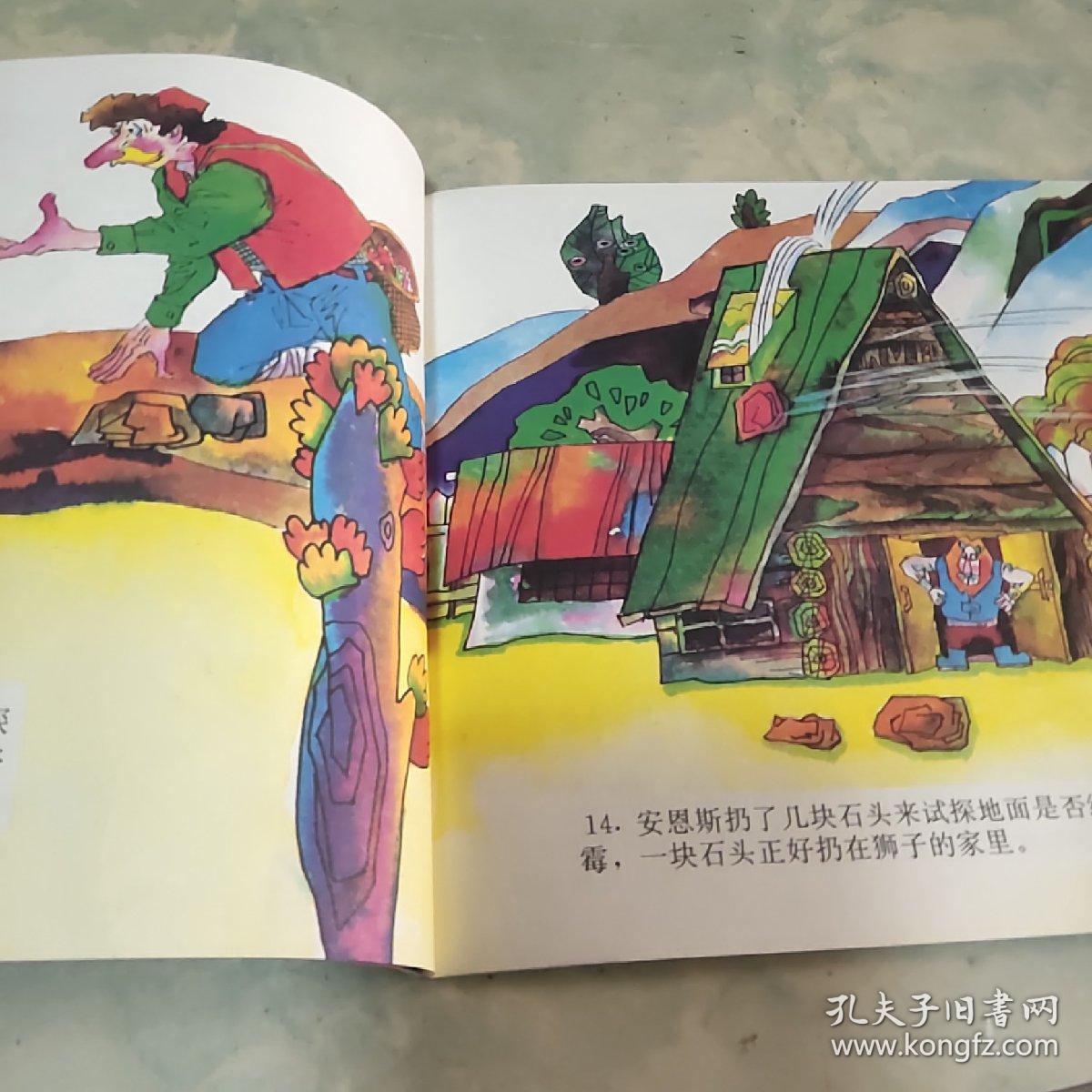 成语闻名什么外_举世闻名成语动画图片(2)