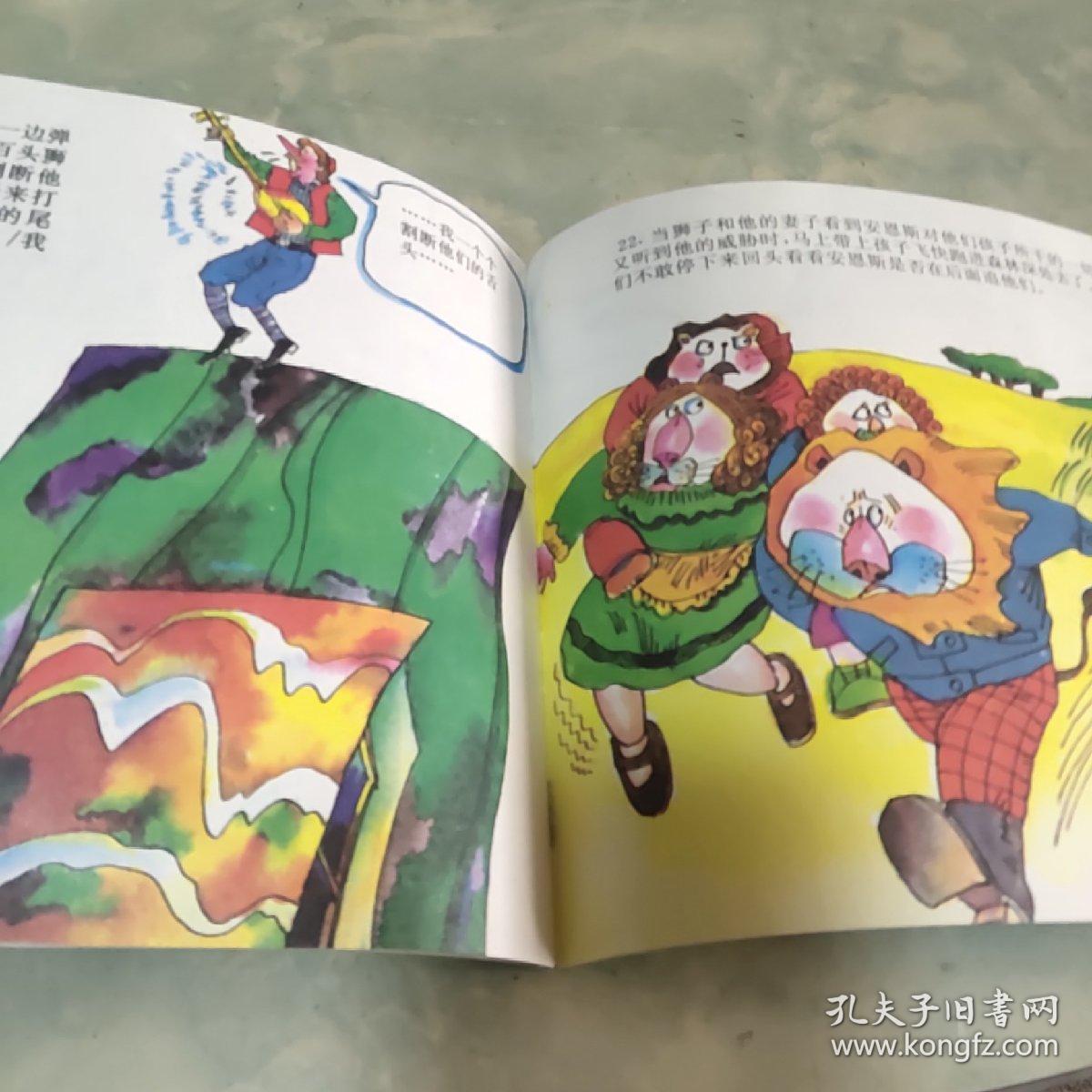 闻名什么外成语_成语故事简笔画(2)