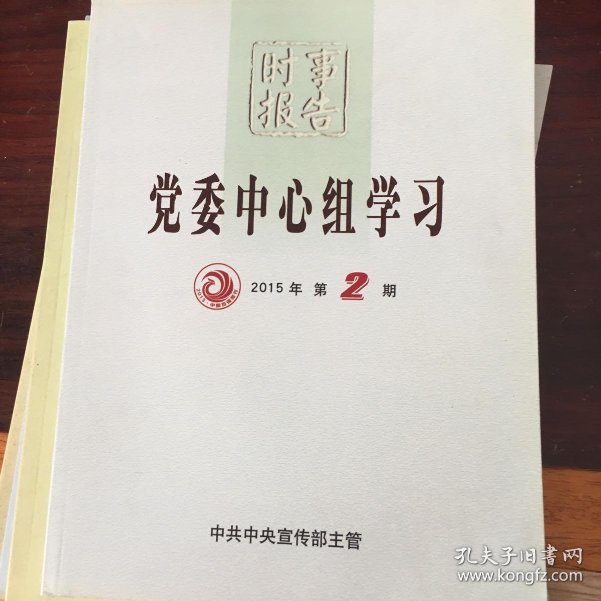 时事报告大学生版 2022-2023学年度 上学期 时事报告杂志社 - Taobao
