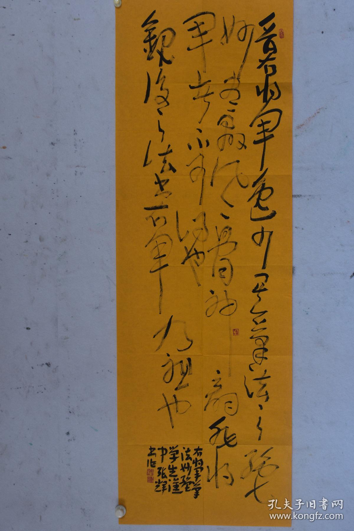 张辉 国展精品书法 中国书法家协会会员,山东省书法家协会会员,山东省