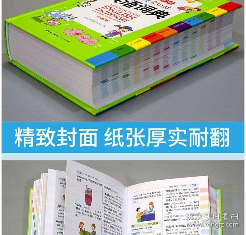 成语什么板正_成语故事图片(3)