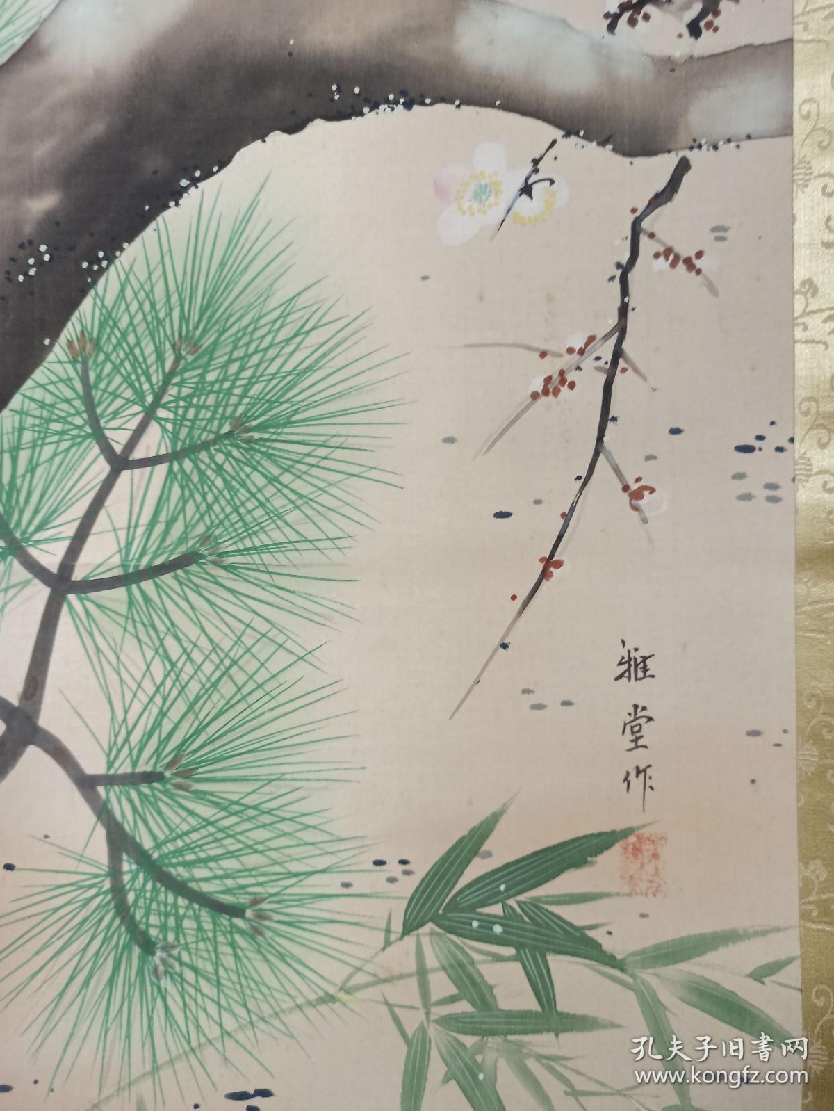 【日本回流】原装旧裱 雅堂 国画作品《三友图》一幅